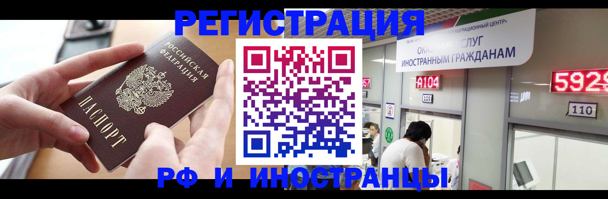 временная регистрация 2025 в Янауле