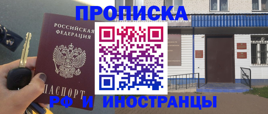 временная регистрация госуслуги в Янауле